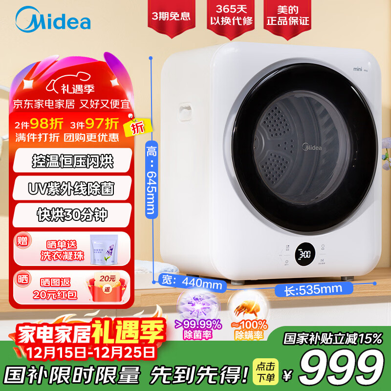 ���ģ�Midea����Ͳ�����ɻ���������ȫ�Զ����»�4KG �Ǹ����������޹�������������MH40V11E