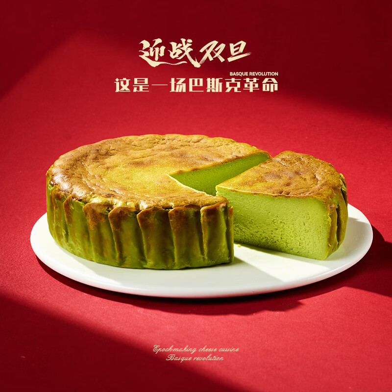 鲜达仓仓法式抹茶巴斯克奶酪蛋糕5英寸蓝莓开心果抹茶经典味 2盒(经典*1+开心果*1)+蛋糕勺