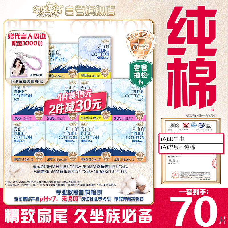 ����������ɽ��������������������β��������ҹ���10��70Ƭ 59.9Ԫ