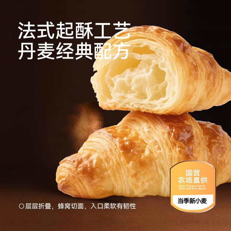 王破仑牛角包独立包装可颂面包休闲零食学生营养早餐 【囤货装】可颂牛角包16个