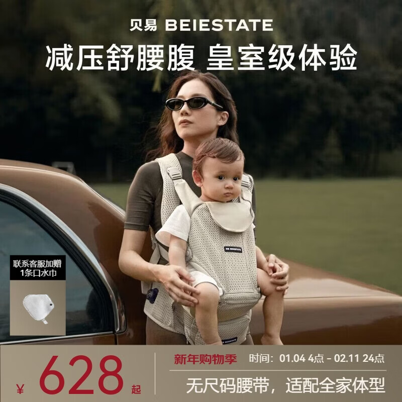 贝易皇室腰凳背带卡其 三合一宝宝轻便多功能可拆卸背娃抱娃 2025新款