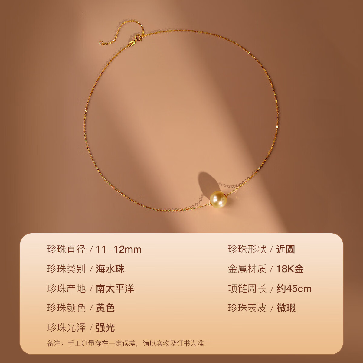 珍珠皇后 18K金链南洋海水金珠路路通吊坠项链优雅通勤送女朋友情人节礼物 【11-12mm】+18K金O字链