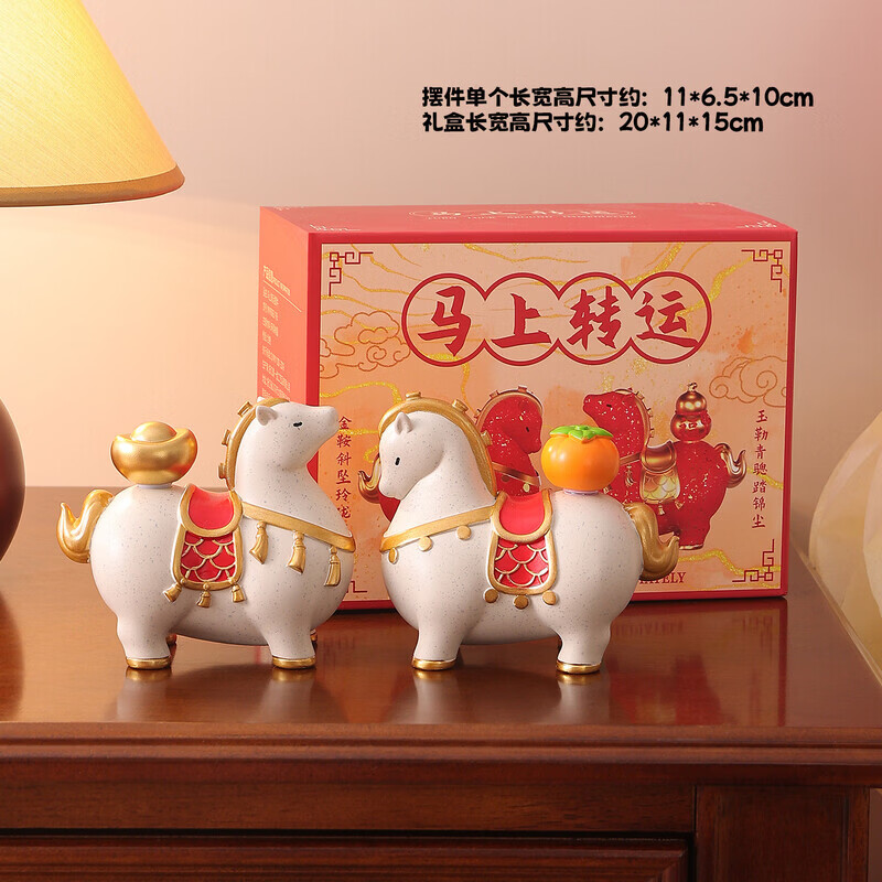 OYKTN卡通高颜值马年转运树脂摆件酒柜玄关桌面收纳装饰公司年会礼物 马上转运摆件-白色一对