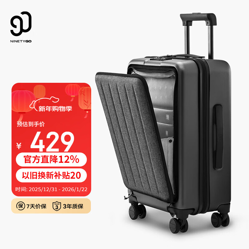 90分前开盖行李箱20英寸商务差旅男女通勤PC箱可登机拉杆箱 暗夜黑