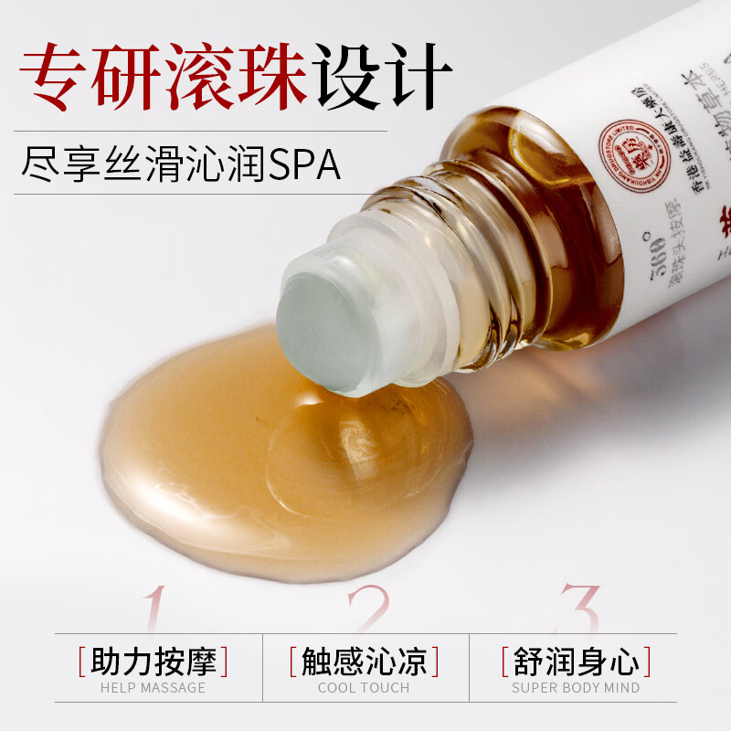 韩伦美羽草本舒眠精油植物滚珠按摩入睡放松改善失眠助眠神器 2支