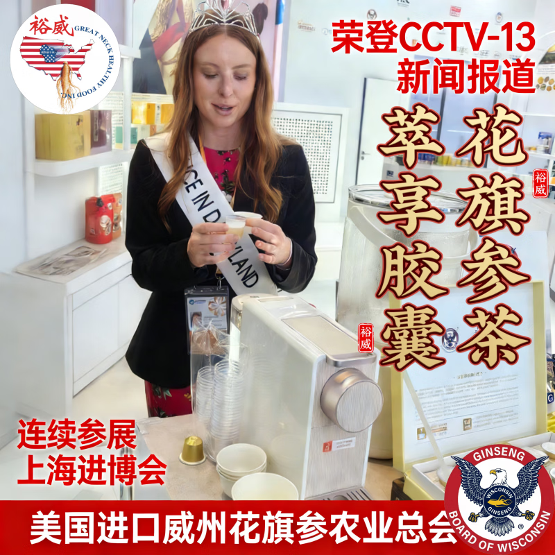 参芝蜜裕威美国进口花旗参茶萃享胶囊西洋参三年礼盒滋补品送礼物配咖啡机用 买三送胶囊机 20粒*3盒 》无胶囊机者必选