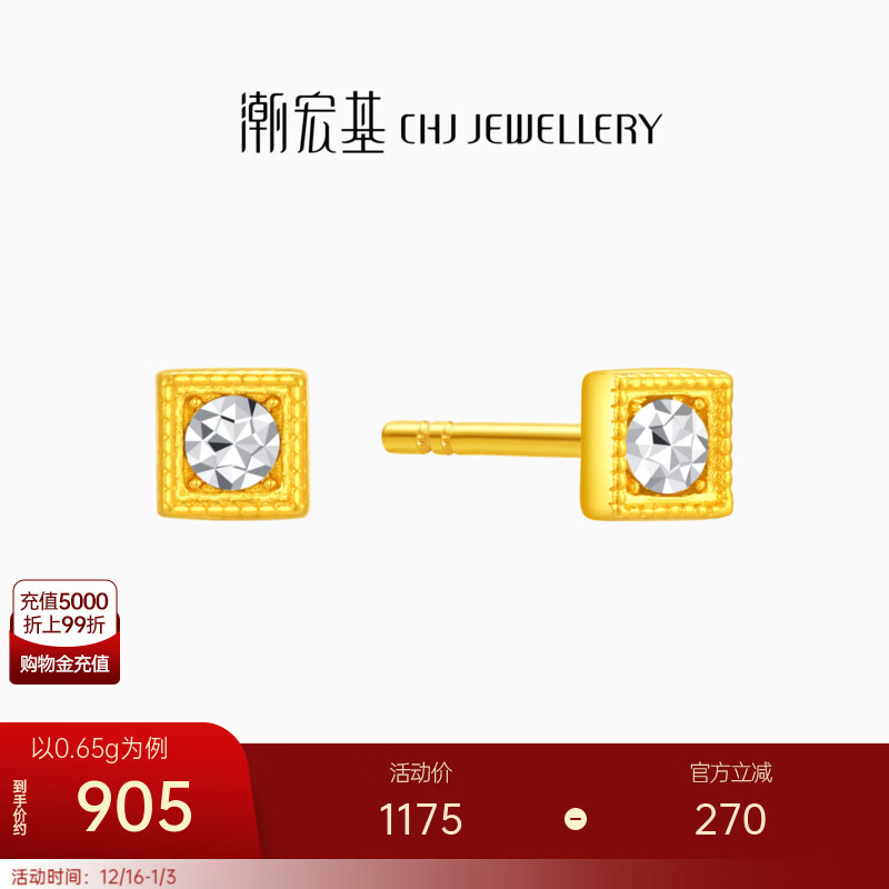 潮宏基 几何方形黄金耳钉女足金耳饰金钻工艺养耳送女友圣诞礼物 计价 0.65g 一对款 赠硅胶耳堵