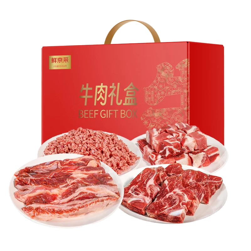 鲜京采 【京东超市 送礼礼盒】进口原切牛肉礼盒10斤 生鲜牛肉