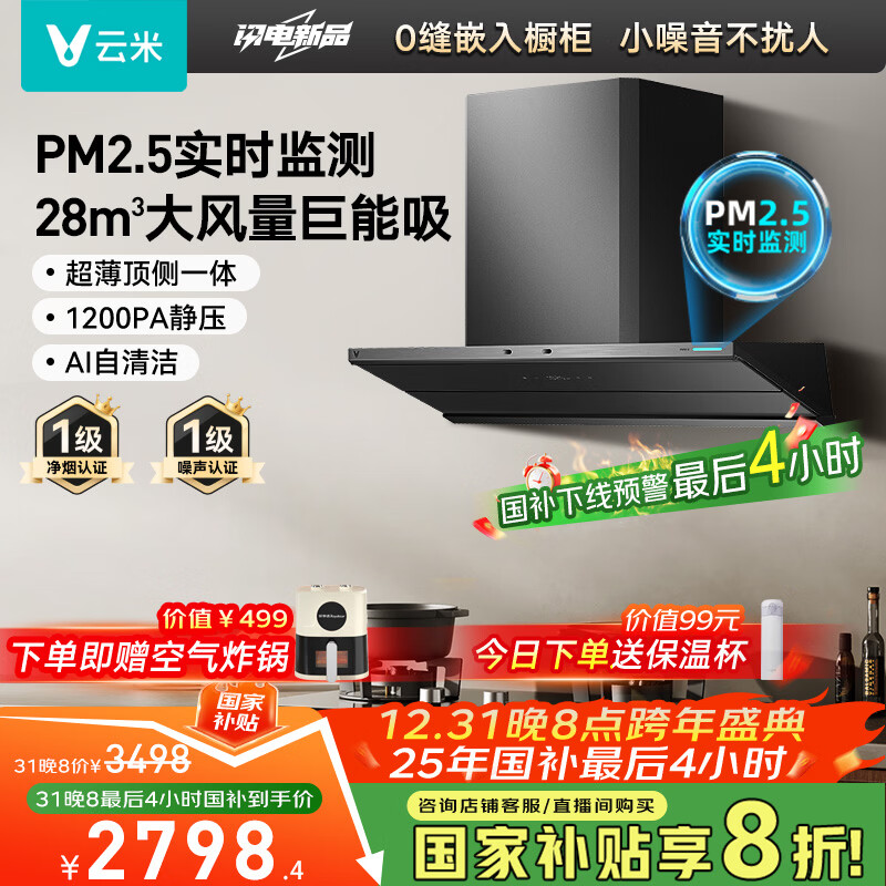 ���ף�VIOMI������pro�ų����̻�28m?��������������ƽǶ�Ծɻ�����ȼ�������װVK807+VG507 3098Ԫ