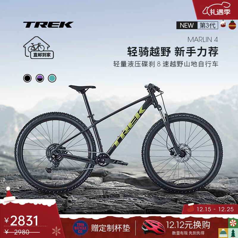 崔克（TREK）山地车 MARLIN 4 轻量液压碟刹越野山地自行车直邮到家 哑光黑色 M（建议身高165-176CM） 8速