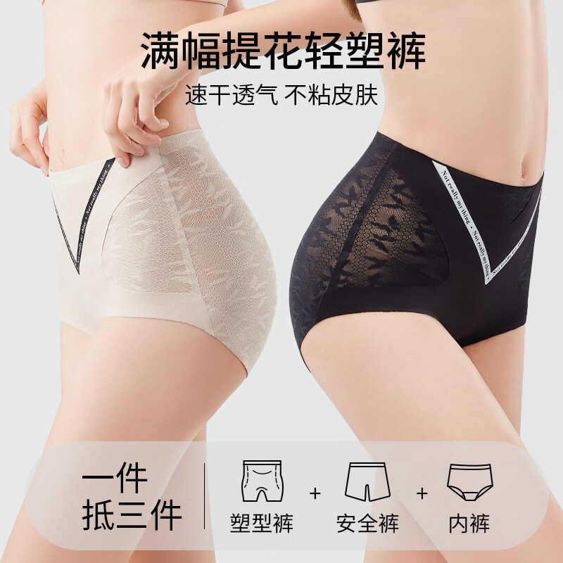 婷美（GRACEWELL）收腹内裤女高腰无痕提臀透气产后抗菌瘦小肚子四角裤 玫粉色+梵黑色 L 【推荐90-120斤】