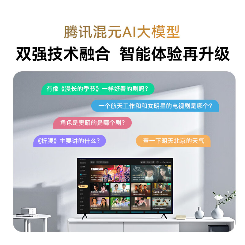 腾讯极光盒子6 8K智能网络电视机顶盒 千兆网口 2+32G 高清HDR10+ 双频WiFi 蓝牙语音遥控