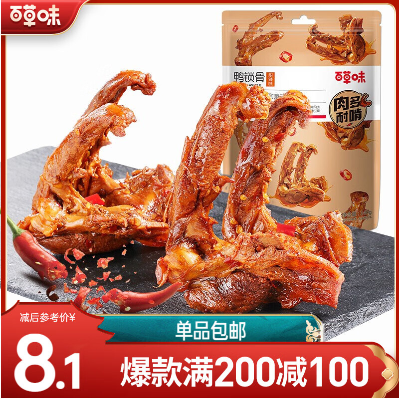 �ٲ�ζѼ���� ��ʳ���а칫����ʳС�� ����⸬±MJ Ѽ��������ζ140g 48.06Ԫ��3��(��16.02Ԫ/��)