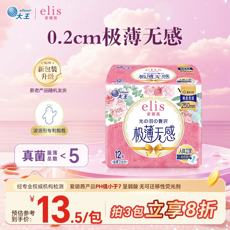 ����磨elis�����������������������������250mm 12Ƭ ���������׷�˲��͸�� 11.5Ԫ