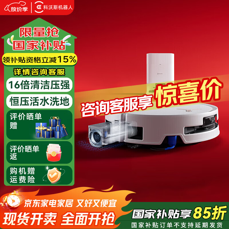 科沃斯（ECOVACS）T80S扫地机器人恒压滚筒活洗洗地机器人扫拖一体自动清洗智能家用T80【滚筒活洗】毛发防缠绕 T80S水箱版【咨询客服享惊喜价】