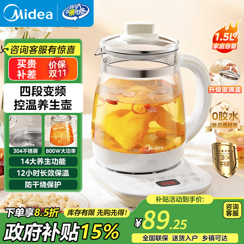 美的养生壶304不锈钢材质 办公室烧水壶1.5L大容量保温电热水壶 智能预约恒温煮茶壶 纯白 1.5L