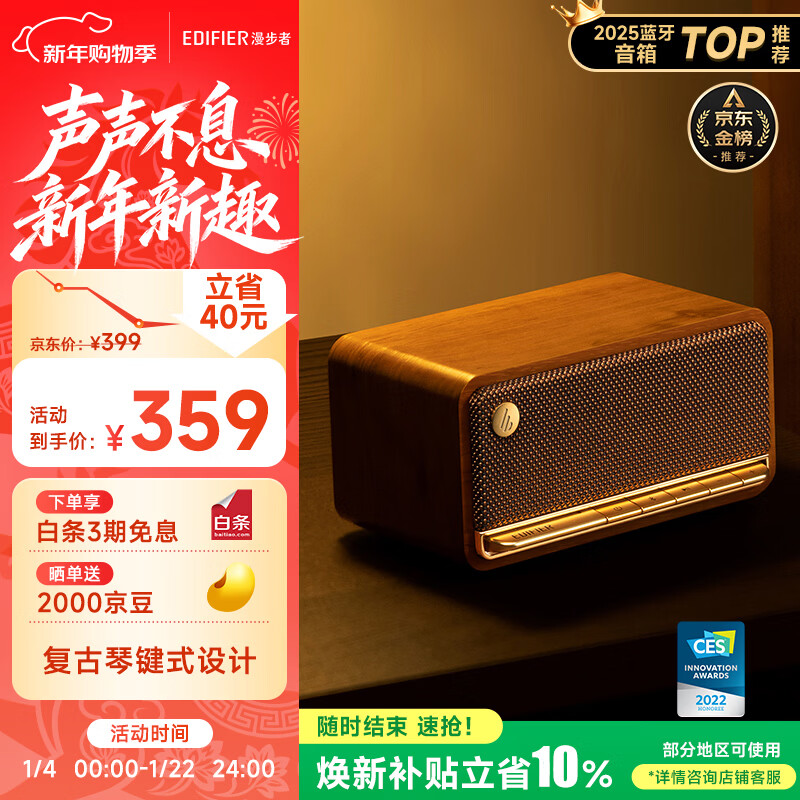 漫步者（EDIFIER）M230 高保真复古蓝牙便携音箱 桌面木质音响 立体声环绕 超长续航 木纹色 新年礼物