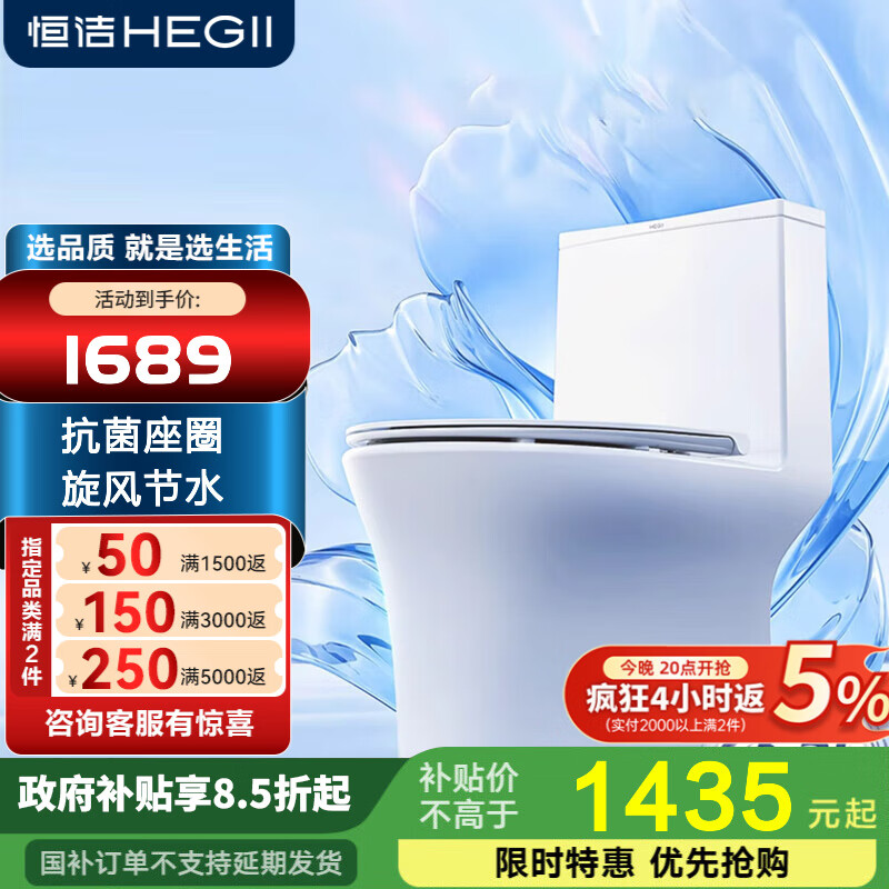 恒洁旗舰马桶抗菌 高效节水强劲冲力旋风冲水超薄水箱座便器C9 【纤薄设计+节水抗菌】901 400坑距 390mm及以上