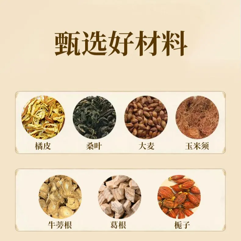 仁和玉米须桑叶牛蒡根养生茶大麦橘皮葛根栀子草本茶 【2盒装】64包