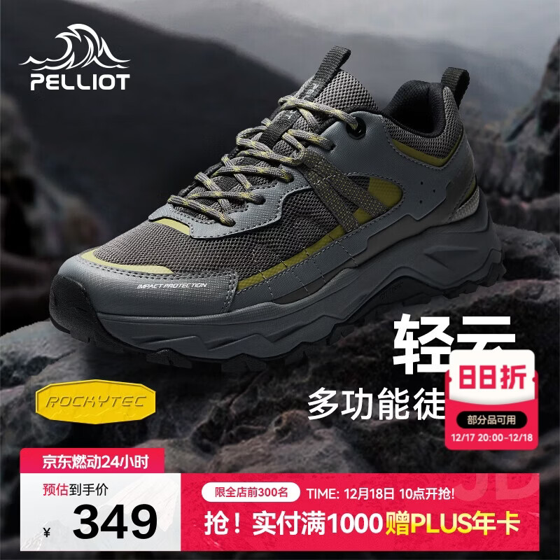 伯希和（Pelliot）[轻云]户外登山运动鞋男女徒步跑鞋防滑耐磨休闲鞋11411909男灰41