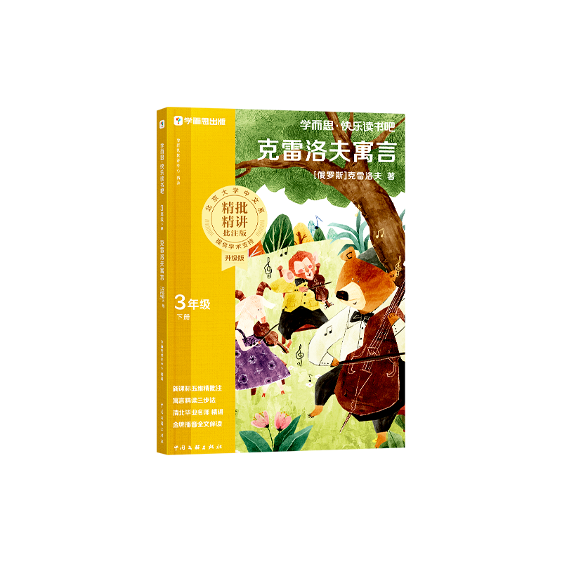 �������Ԣ�� ���꼶�²� ���ֶ���� 18.8Ԫ