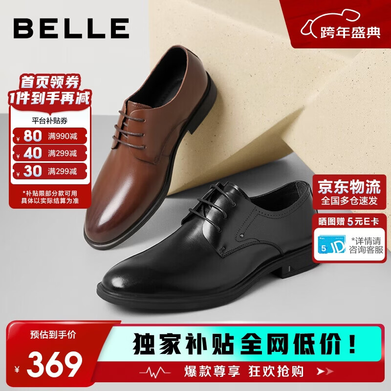 百丽男鞋商务正装皮鞋休闲增高软底真皮鞋10503AM0 黑色-经典版 41