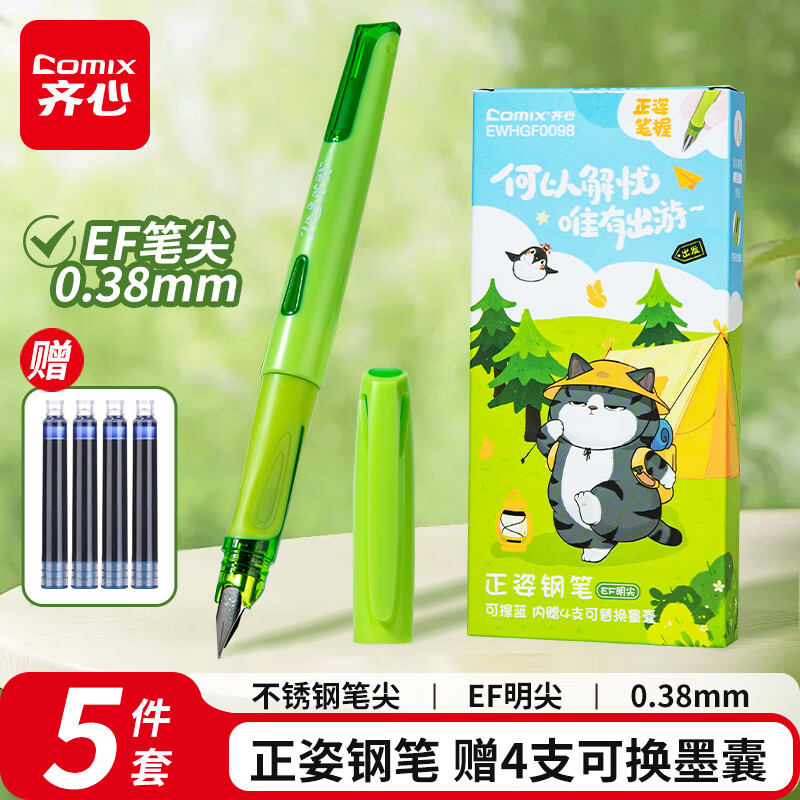 齐心(Comix)吾皇猫正姿钢笔0.38mm EF明尖 墨囊4支EWHGF0098