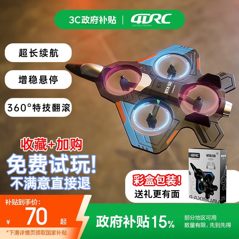 4DRC非大疆四轴掌上入门无人机专业航拍智能遥控飞机儿童男孩小型长续航战斗机航模玩具圣诞节礼物
