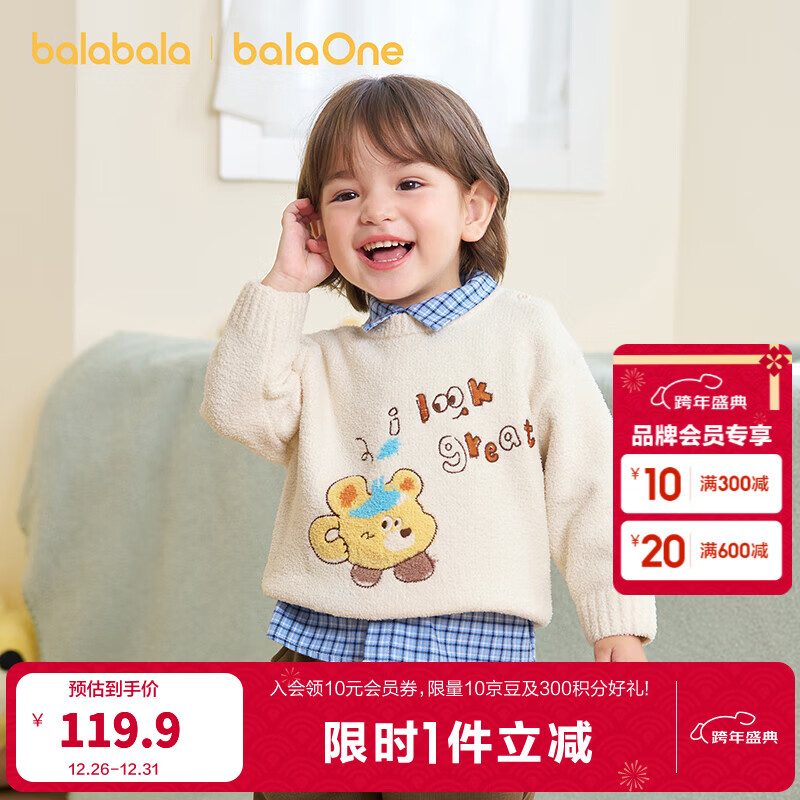巴拉巴拉婴儿毛衣宝宝儿童毛衫男童女童2025新款冬装圆领线衫萌趣时尚上衣 奶白10504 90