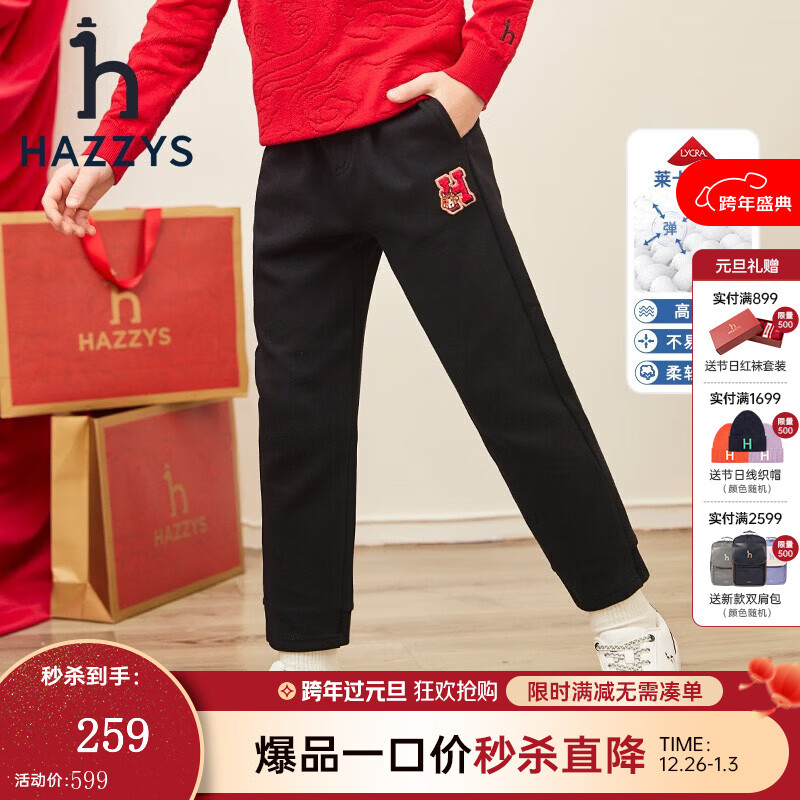 哈吉斯（HAZZYS）童装男童春新款红品简约款舒适百搭针织男童长裤 钻石黑 145 京东折扣/优惠券