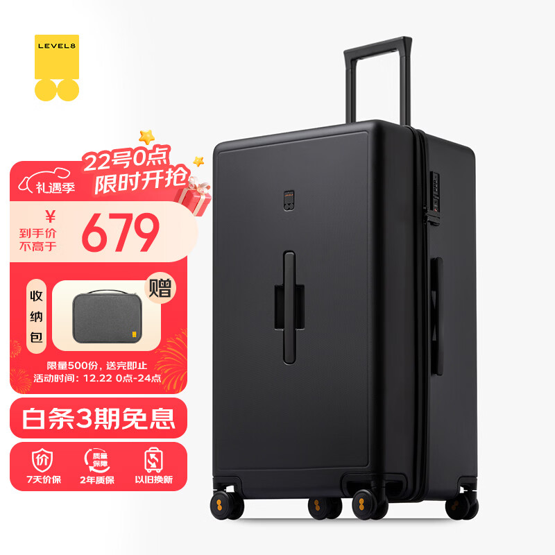 地平线8号（LEVEL8）行李箱 密码拉杆箱女男托运旅行PC箱28英寸大容量 旅行者系列黑色