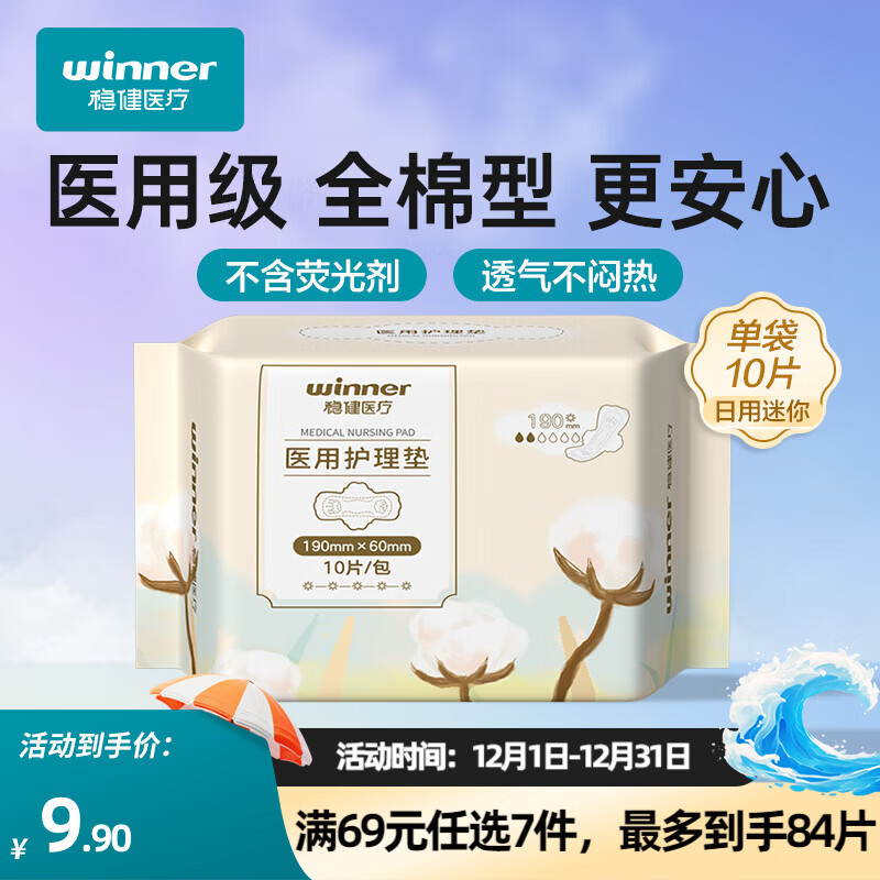 �Ƚ�ҽ����ҽ�ü�������������е�ֺ�����ҹ�ÿ�ѡ����ȫ�ް�˯���׷� 10Ƭ/�� ���㻤��190mm(˲����ˬ) 15.9Ԫ