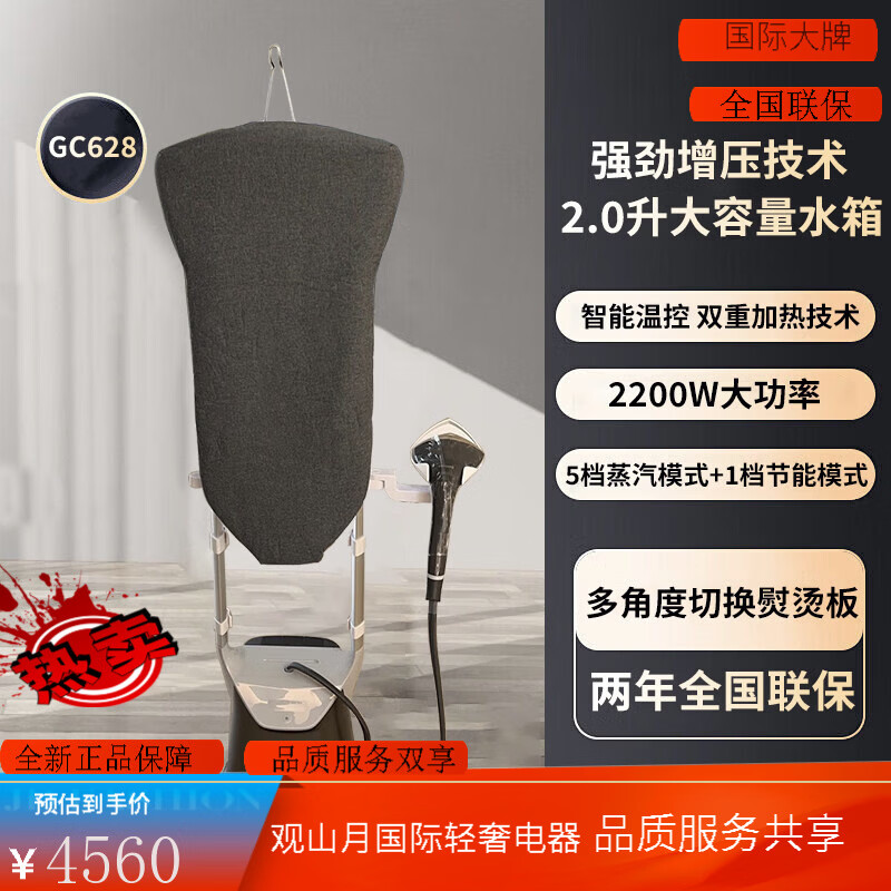 飞利浦(PHILIPS)高端挂烫机家用增压蒸汽熨烫机双杆立式电熨斗烫衣服GC628爆款 GC628【全新】