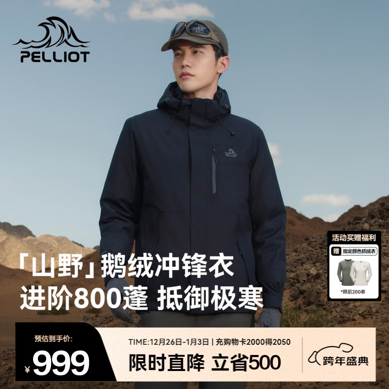 ��ϣ�ͣ�Pelliot����ɽҰ�����޳����2025�¿���Ů�ﶬ���ޱ�ů�����ˮ��ɽ������ ���п��ĺ�� | 800�� | 95%���� 2XL 999Ԫ