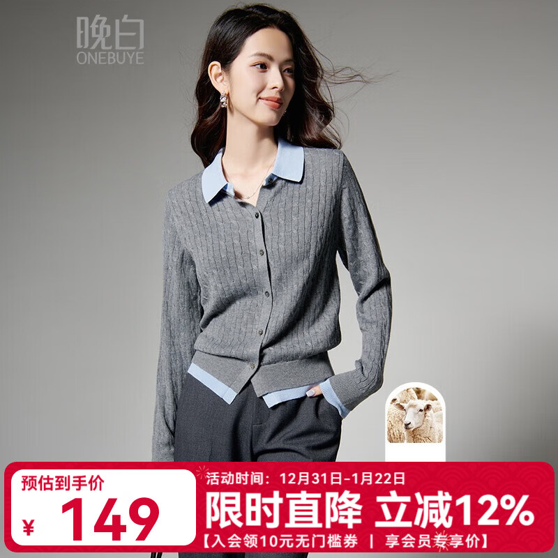 晚白【新品】撞色假两件绞花毛衣2026春款洋气百搭显瘦羊毛针织衫女 灰色 M
