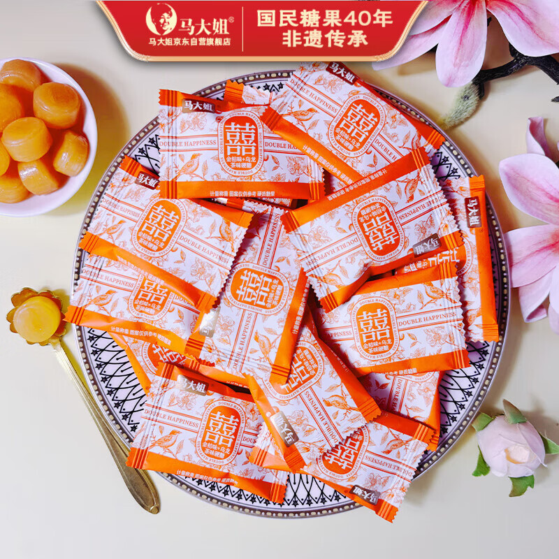 马大姐 喜糖 金桔味乌龙茶味糖果500g 伴手礼 结婚 定亲 满月喜事硬糖