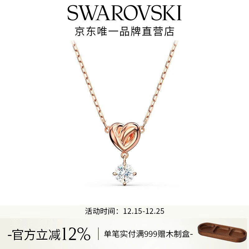 施华洛世奇（SWAROVSKI）圣诞礼物   LIFELONG HRT 挚爱璀璨 项链女女 镀玫瑰金色 5516542