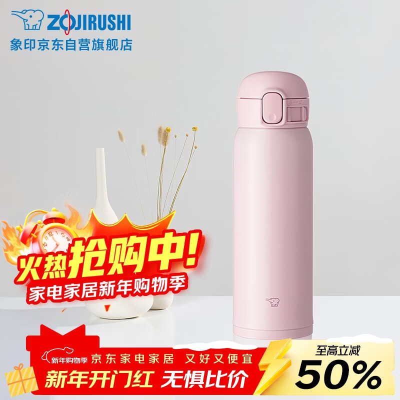 象印316不锈钢真空保温杯便携男女生水杯弹盖水杯子SM-WE48-PA 粉色