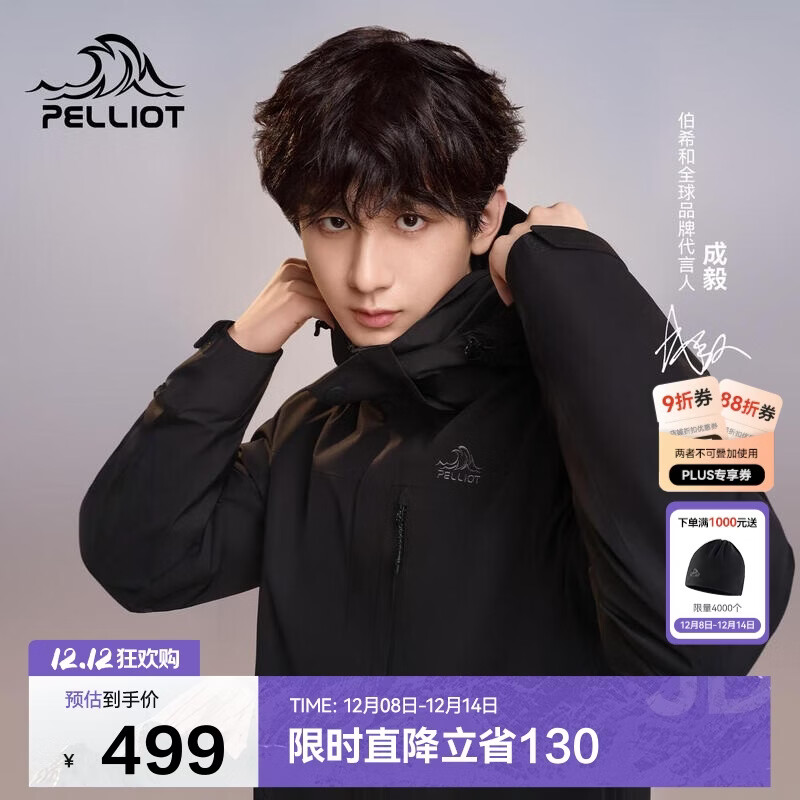 伯希和（Pelliot）【山野经典2.0】冲锋衣三合一秋冬男女户外保暖外套11340105黑S