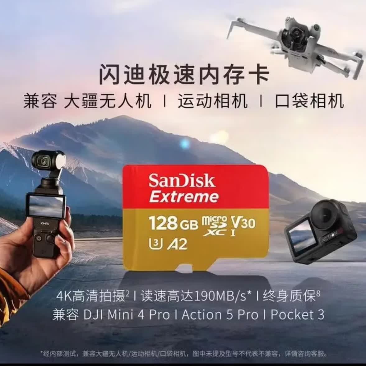闪迪（SanDisk）高速TF(MicroSD)内存卡 4K极速金卡A2 V30 U3运动相机无人机游戏机数码相机存储卡 128G极速金卡 读速高达190mb/s