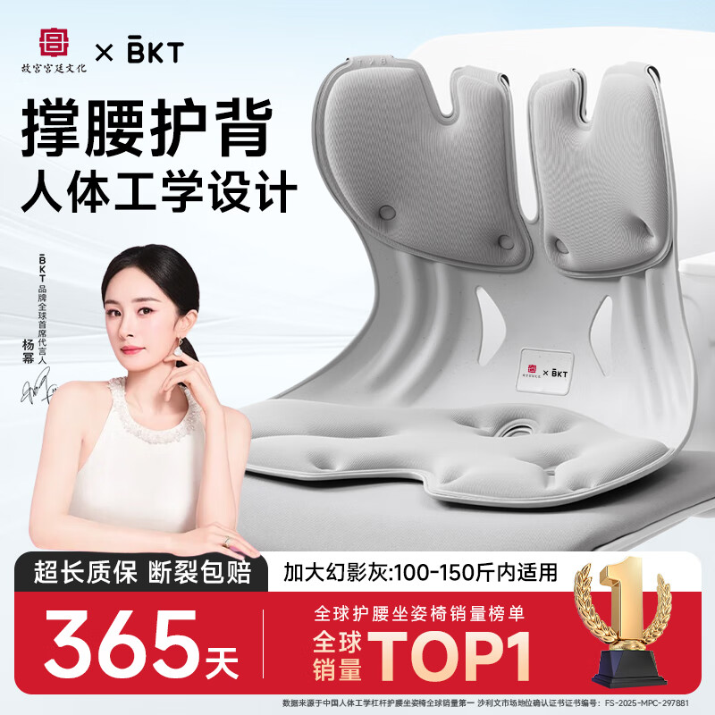 BKT护腰坐垫椅垫久坐神器人体工学腰靠垫美臀靠背垫汽车透气坐垫 加大幻影灰【150斤以内】