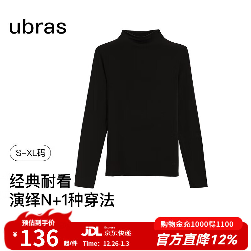 ubras25年新【刘雯同款】含天丝羊毛小高领肌底秋衣女保暖舒适打底衣 小高领-漆黑色 M