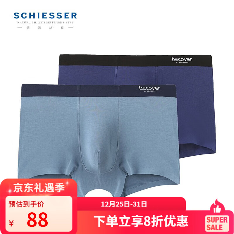 Schiesser舒雅男内裤Becover系列莫代尔无痕中腰平角裤【2条装】E5/20568T 中彩蓝+宝蓝 2条 M