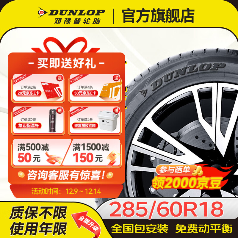 邓禄普轮胎汽车轮胎285/60R18运动操控 运动操控 AT22【116V】原配Land Cruiser