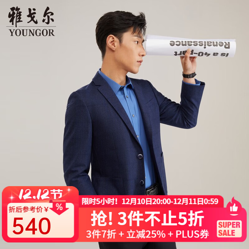 雅戈尔（YOUNGOR）单西男两粒单排扣修身版休闲西服男西服外套羊毛混纺舒适易打理 VXXX215103FLY藏青 M 170/92A
