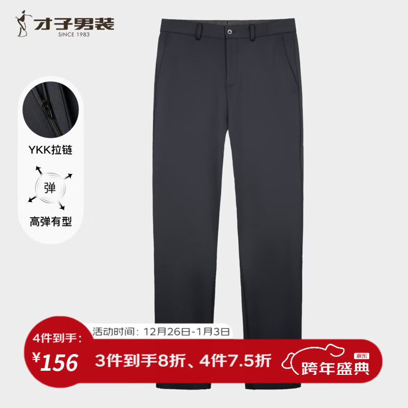 才子（TRIES）男士西裤暗提花高弹针织西裤垂顺修身直筒商务休闲裤西装裤 黑蓝色 33 84cm