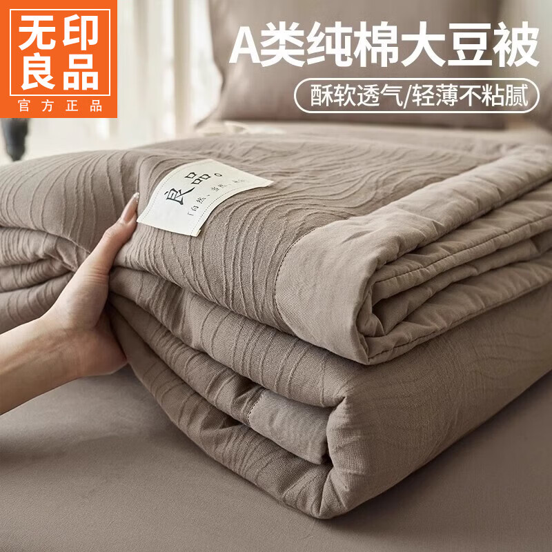 无印良品A类全棉水洗棉空调被大豆纤维夏凉被夏季可机洗薄被芯夏被四件套 曲线条-浅灰【100全棉裸睡无忧】 1.8m床笠款四件套-2.0x2.3m夏被