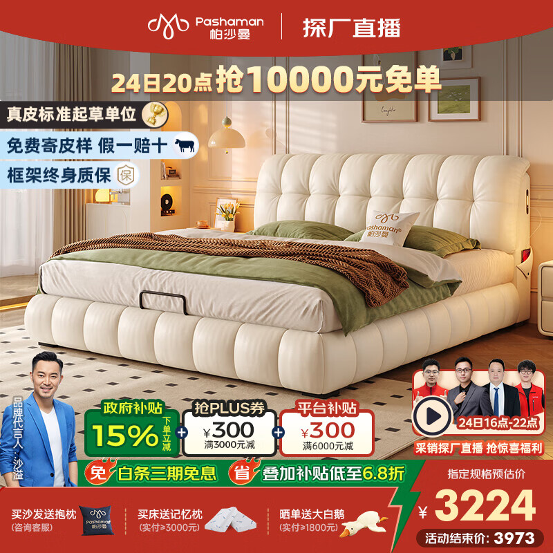 帕沙曼真皮床奶油风泡芙主卧双人床现代简约软包床2025年新款7023CP 【榉木】单床+TR1801#床头柜*2 框架结构1800mm*2000mm