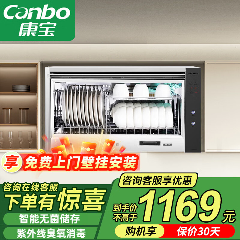 ������Canbo��������ڹ�ʽ ���� С��̨ʽ����ˮ ��������ƿ��������� �����߳����Ǽ����� һ�Ǽ� 40L ح����ˮح�޾����� 1168.75Ԫ(������)