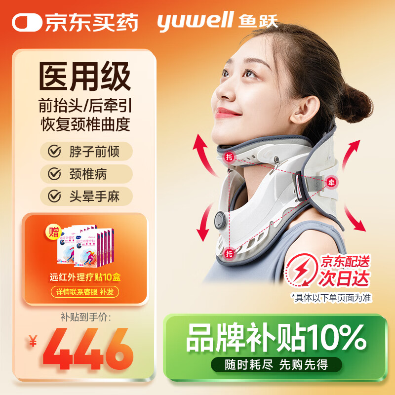 颈椎牵引器十大品牌排行榜，这10款舒适有效、缓解压力，帮你告别颈椎疼痛-图片9